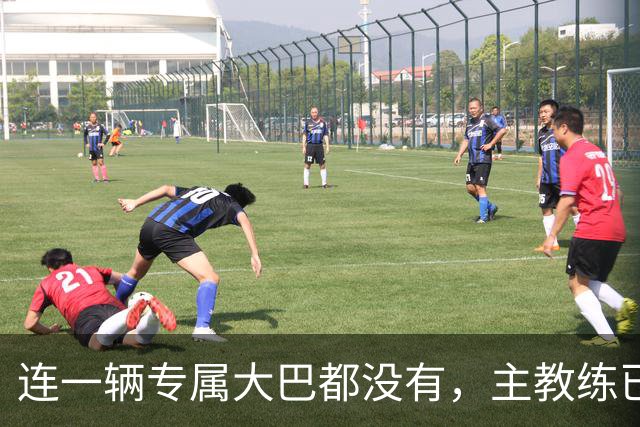 连一辆专属大巴都没有，主教练已78岁，库拉索队凭什么打进世界杯？